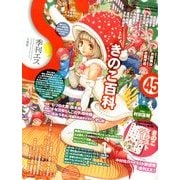 季刊S (エス) 2014年 01月号 [雑誌]