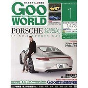 Goo WORLD (グーワールド) 北海道･東北版 2014年 01月号 [2013年12月2日発売] [雑誌]