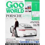 Goo WORLD (グーワールド) 中国･九州版 2014年 01月号 [2013年12月2日発売] [雑誌]