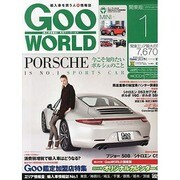 Goo WORLD (グーワールド) 関東版 2014年 01月号 [2013年12月2日発売] [雑誌]
