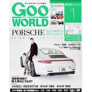 Goo WORLD (グーワールド) 関西版 2014年 01月号 [2013年12月2日発売] [雑誌]