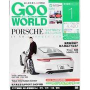Goo WORLD (グーワールド) 東海版 2014年 01月号 [2013年12月2日発売] [雑誌]