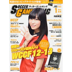 サッカーゲームキング 2014年 01月号 [雑誌]