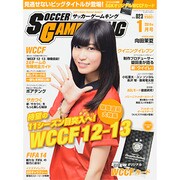 サッカーゲームキング 2014年 01月号 [雑誌]