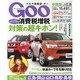 GOO中国版 2013年 12/28号 [2013年11月28日発売] [雑誌]