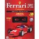 公式フェラーリF1コレクション 2013年 12/4号（59） [雑誌]