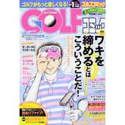 Golf (ゴルフ) コミック 2014年 01月号 [2013年11月30日発売] [雑誌]