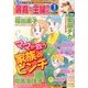 最高の主婦たち 2014年 01月号 [雑誌]