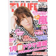 テレビライフ 福岡・佐賀・山口版 2013年 12/6号 [雑誌]