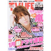 テレビライフ 関西版 2013年 12/6号 [雑誌]