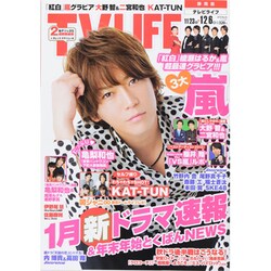 テレビライフ 静岡版 2013年 12/6号 [雑誌]