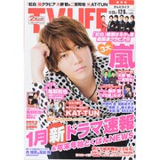 テレビライフ 静岡版 2013年 12/6号 [雑誌]