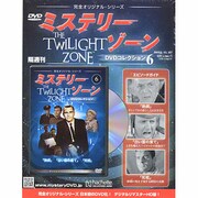 ミステリーゾーンDVDコレクション 2013年 11/27号（6） [雑誌]
