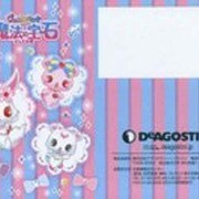 ジュエルペット魔法の宝石ジュエル便30通 全国版 [絵本]