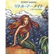 リトル・マーメイド―人魚ひめの物語(とびだししかけえほん) [絵本]