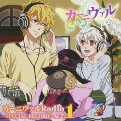 ヨドバシ Com Tvアニメ カーニヴァル Djcd カーニヴァルradio Special Record Act 1 通販 全品無料配達