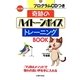 奇跡のハイトーンボイストレーニングBOOK―プログラムCDつき 改訂版 [単行本]