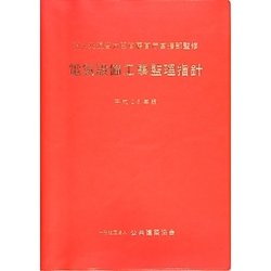 ヨドバシ Com 電気設備工事監理指針 平成25年版 単行本 通販 全品無料配達