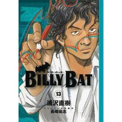 BILLY　BAT（13）(モーニング　KC) [コミック]