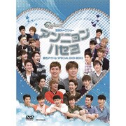 国民トークショー アンニョンハセヨ -男性アイドルSPECIAL・DVD-BOX- Ⅱ