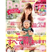 Baby-mo (ベビモ) 2014年 01月号 [雑誌]