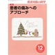 看護実践の科学 2013年 12月号 [2013年11月21日発売] [雑誌]