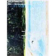 広告 2014年 01月号 [雑誌]