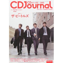 CD Journal (ジャーナル) 2013年 12月号 [雑誌]