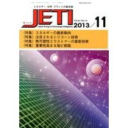 JETI (ジェティ) 2013年 11月号 [雑誌]