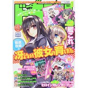ドラゴンマガジン 2014年 01月号 [雑誌]