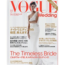 VOGUE Wedding 2013年 12月号 [雑誌]