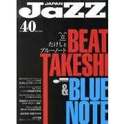 JAZZ JAPAN 2014年 01月号 [雑誌]