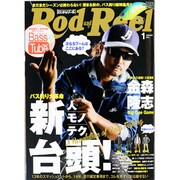 Rod and Reel (ロッド・アンド・リール) 2014年 01月号 [雑誌]