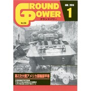 GROUND POWER (グランドパワー) 2014年 01月号 [雑誌]