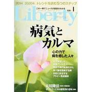 The Liberty (ザ･リバティ) 2014年 01月号 [雑誌]