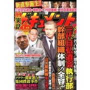zino (ジーノ) 2014年 01月号 [2013年11月29日発売] [雑誌]