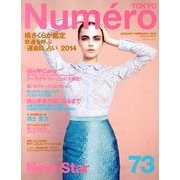 Numero TOKYO (ヌメロ・トウキョウ) 2014年 02月号 [雑誌]