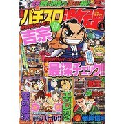 漫画パチスロ激魂 2014年 01月号 [雑誌]