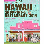 ハワイショッピング＆レストラン2014　TRAVEL・STYLE [ムックその他]