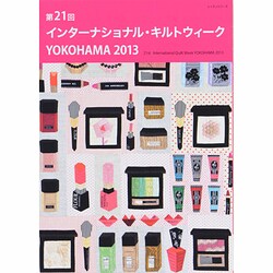 第21回インターナショナルキルトウォークYOKOHAMA [ムックその他]