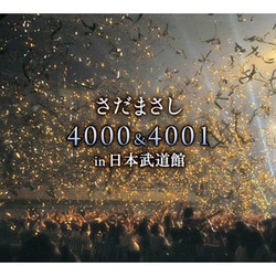 ヨドバシ.com - さだまさし 4000&4001 in 日本武道館 通販【全品無料配達】
