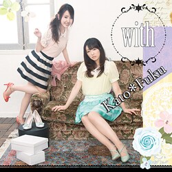 かと*ふく／with