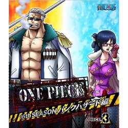 ヨドバシ Com One Piece ワンピース 16thシーズン パンクハザード編 Piece 3 Blu Ray Disc 通販 全品無料配達