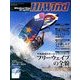 Hi-Wind (ハイウィンド) 2014年 01月号 [2013年12月5日発売] [雑誌]