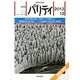 パリティ 2013年 12月号 [2013年11月25日発売] [雑誌]