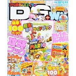 ファミ通DS+Wii (ウィー) 2014年 01月号 [2013年11月21日発売] [雑誌]