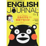 ENGLISH JOURNAL (イングリッシュジャーナル) 2014年 01月号 [2013年12月6日発売] [雑誌]