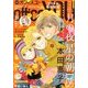 office you (オフィス ユー) 2014年 01月号 [2013年11月22日発売] [雑誌]