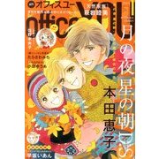 office you (オフィス ユー) 2014年 01月号 [2013年11月22日発売] [雑誌]
