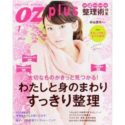 OZ plus (オズ・プラス) 2014年 01月号 [2013年11月28日発売] [雑誌]